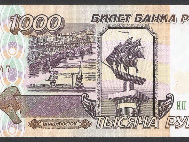 1000 даром. 1000 Рублей 1995. 1000 Рублей 1995 года. Банкноты России 1995г. Два брата на купюре.