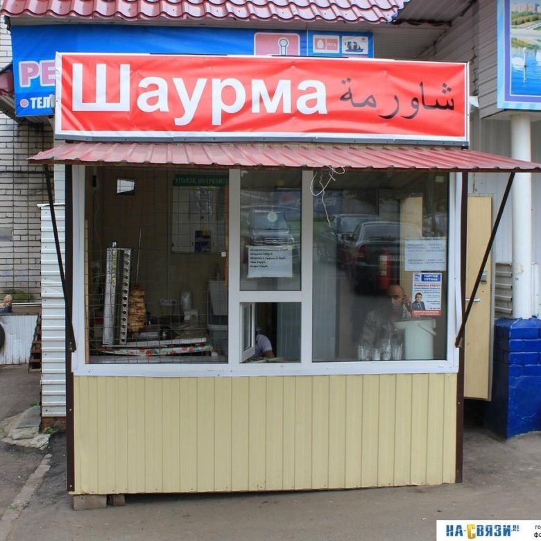 повар на шаурму барнаул 2017