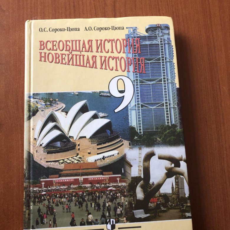 Вторая мировая война 1939 1945 гг презентация 10 класс сороко цюпа