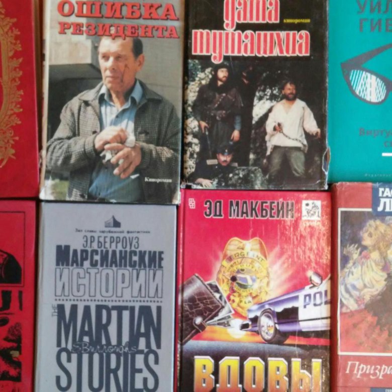 Российские книги 2024. Зарубежные Кинороманы в книгах. 49 Книга. Развалы книг продают детективы в 1990.