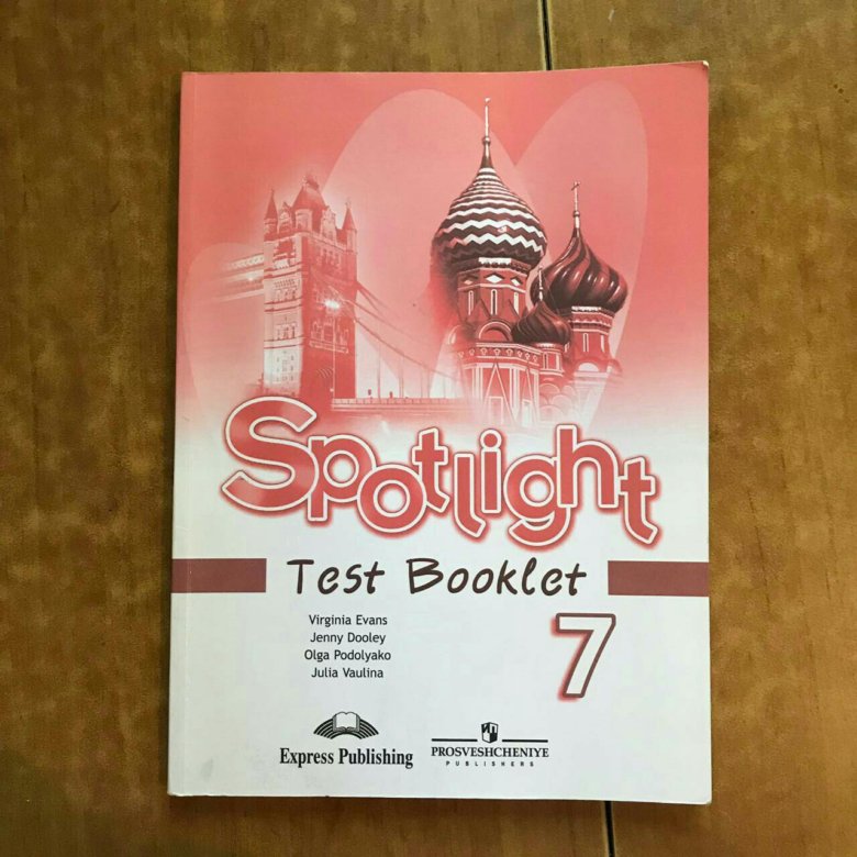 Спотлайт бук 7 класс. Spotlight 5 Test booklet ключи 7a. Тест буклет по английскому языку 7 класс Spotlight. Test booklet 7 класс Spotlight ваулина. Тест буклет по английскому языку 7 класс Быкова.
