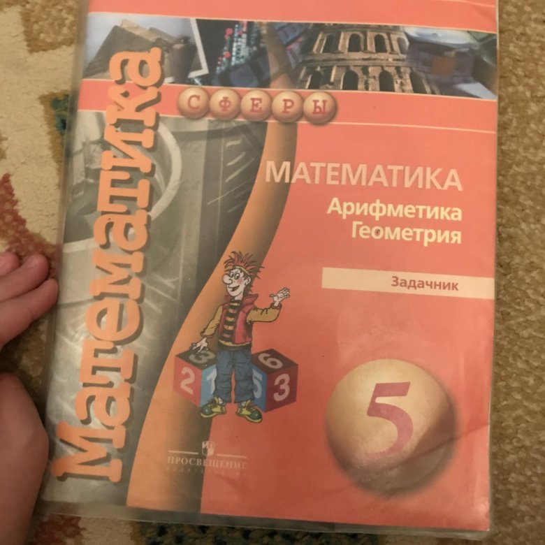 Задачник По Математики 7 Класс задачник по математики 7 класс