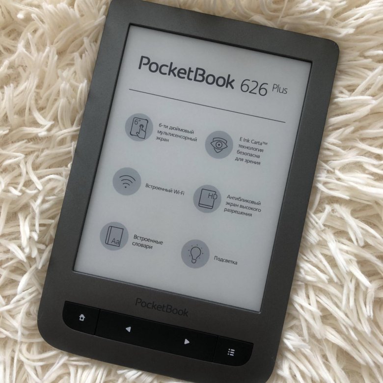 Покетбук 626. POCKETBOOK 626 Plus. Электронная книга POCKETBOOK 626. POCKETBOOK 620. Покет бук 628.