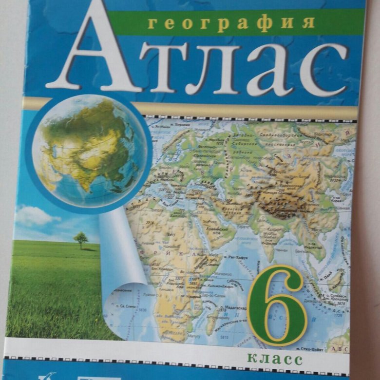 Географический атлас 5