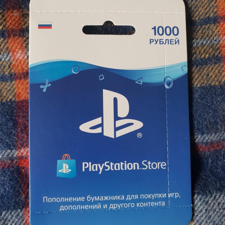 Карта пополнения playstation турция