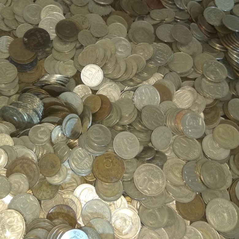 Купить много монет. Куча советских монет. Монеты СССР куча. Много монет. Очень много монет.