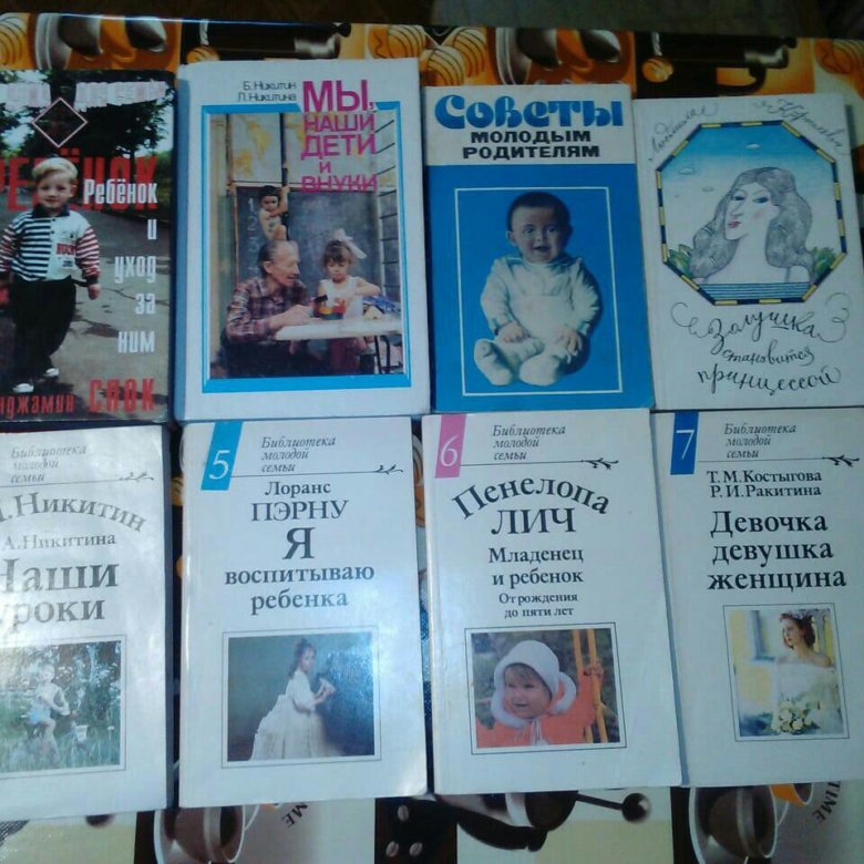 Дневник родителей книга