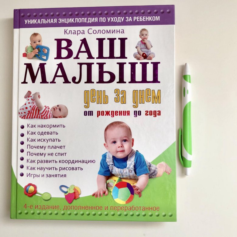 Ваш Малыш Екатеринбург Интернет Магазин