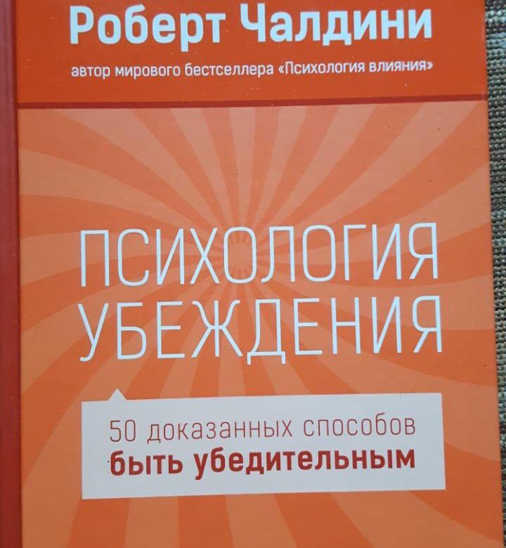 Психология взгляда книга