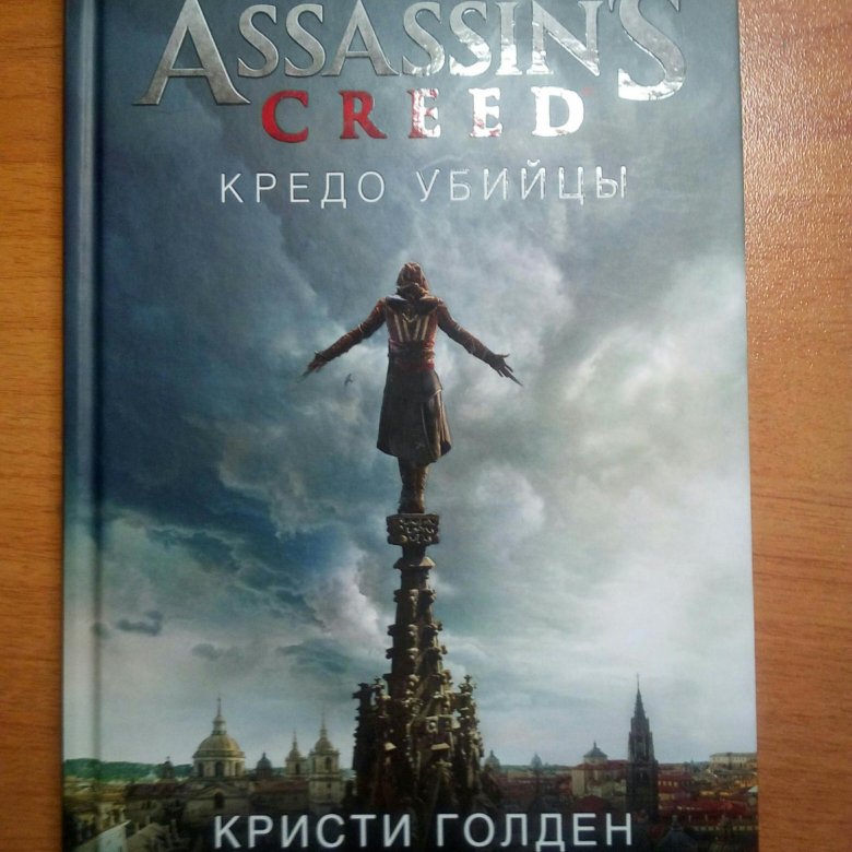 КРИСТИ ГОЛДЕН КРЕДО УБИЙЦЫ СКАЧАТЬ БЕСПЛАТНО КРИСТИ ГОЛДЕН КРЕДО УБИЙЦЫ СКАЧАТЬ БЕСПЛАТНО