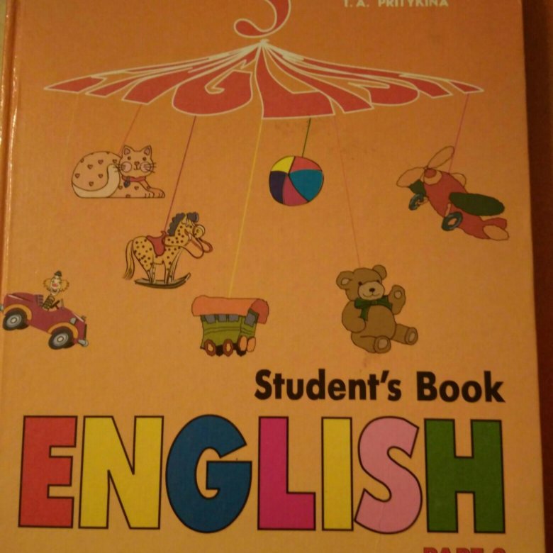 Учебники верещагиной по английскому. Верещагина Притыкина English III. English 3 класс Верещагина. English students book 3 Верещагина. English Верещагина 3 класс учебник.