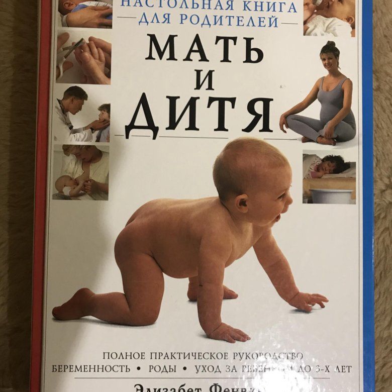 Тайное дитя книга