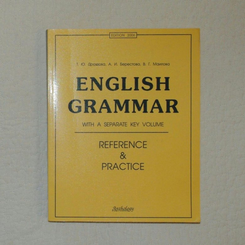 Английский грамматика купить