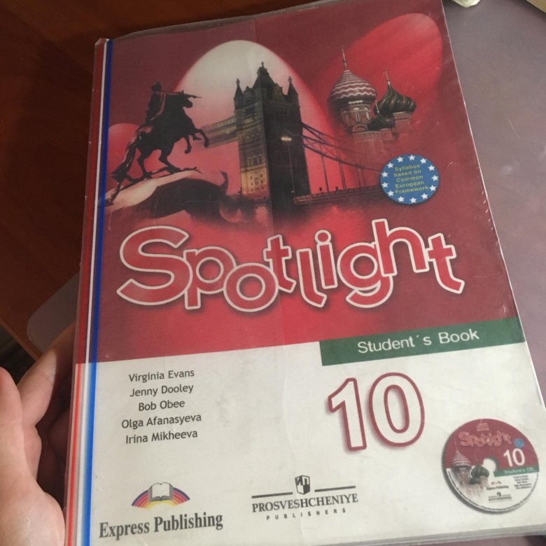 Spotlight 10 5c презентация