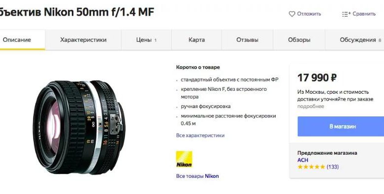 Обозначения на объективах Nikon.