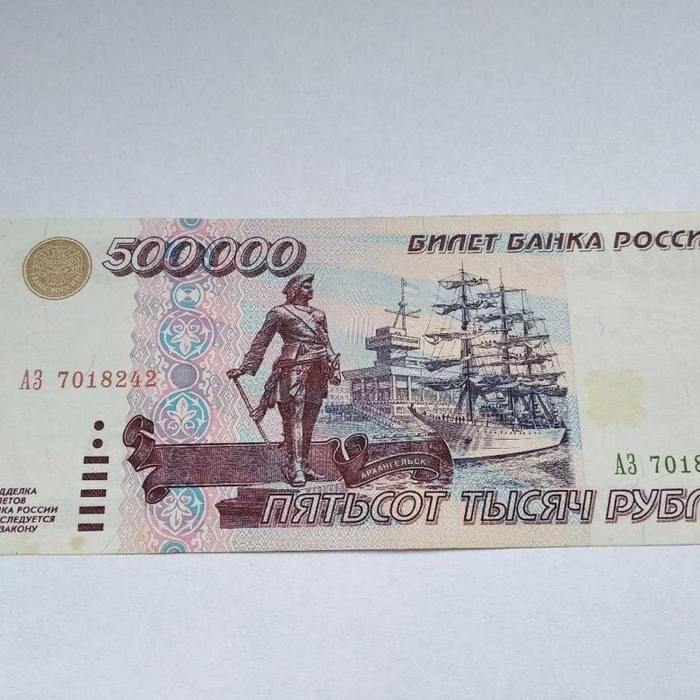 500000 рублей в год