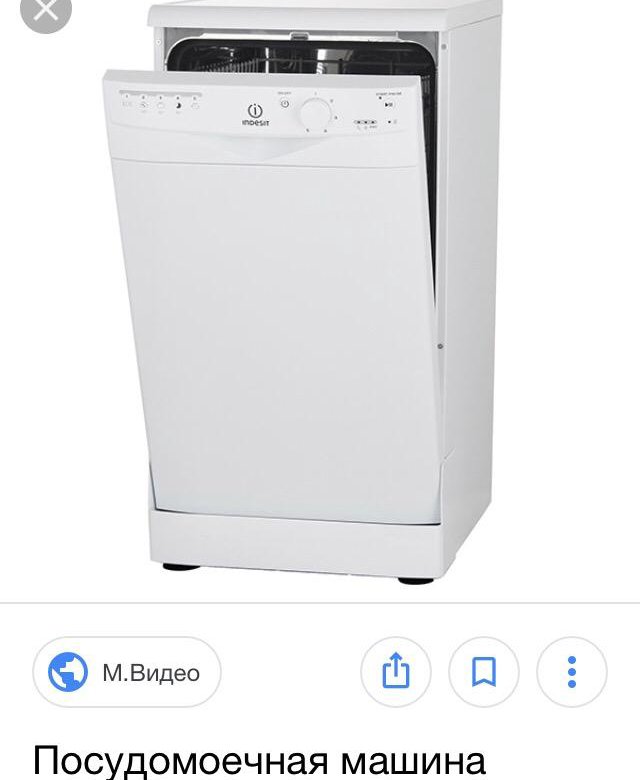 Купить посудомоечную машину 45 см бош