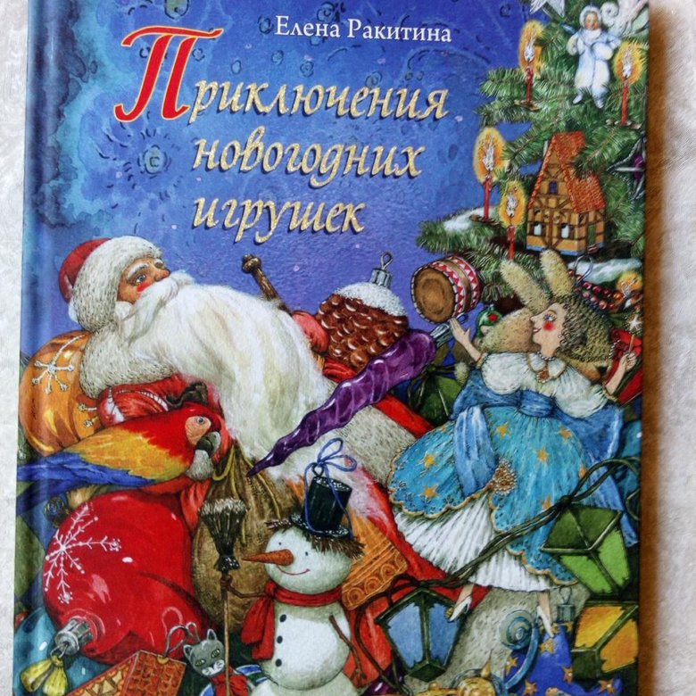 Новый Год Жутко Запутанное Дело Купить Книгу