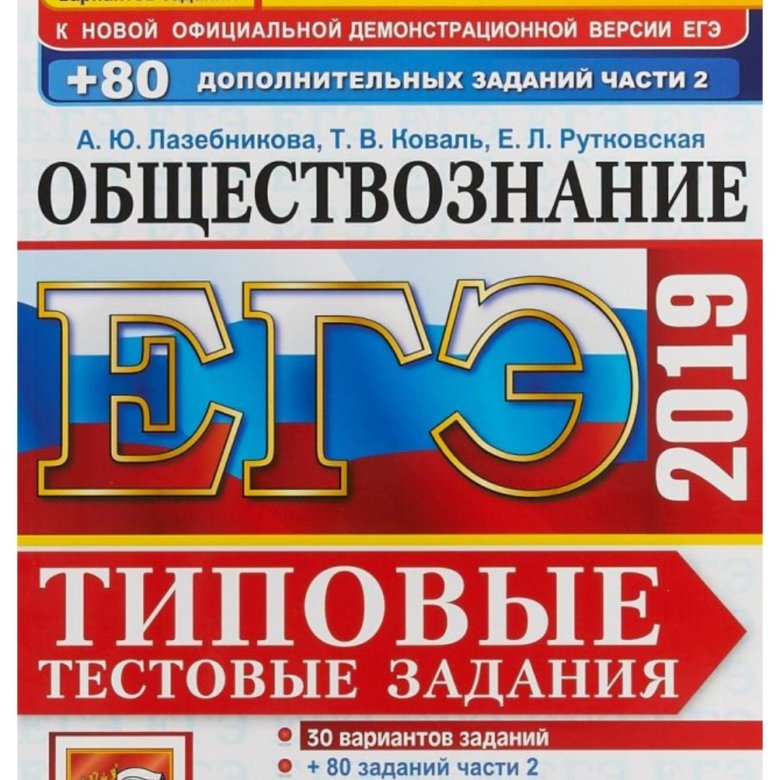 Тест ЕГЭ.