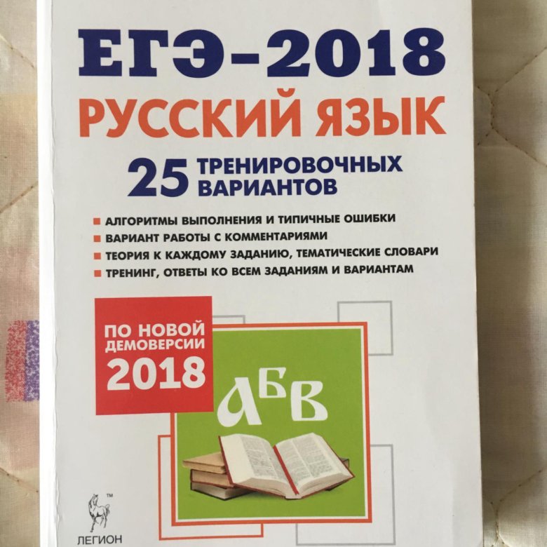 Тренировочные варианты егэ русский задание 4. Тренировочные варианты егэ русский задание 4