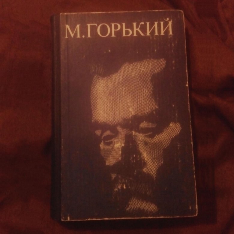 Горький избранное. Горький избранные. Максим Горький избранные Азбука. Горький избранные произведения том 1 1978 Озон. Максим Горький избранное книга купить в Орле.