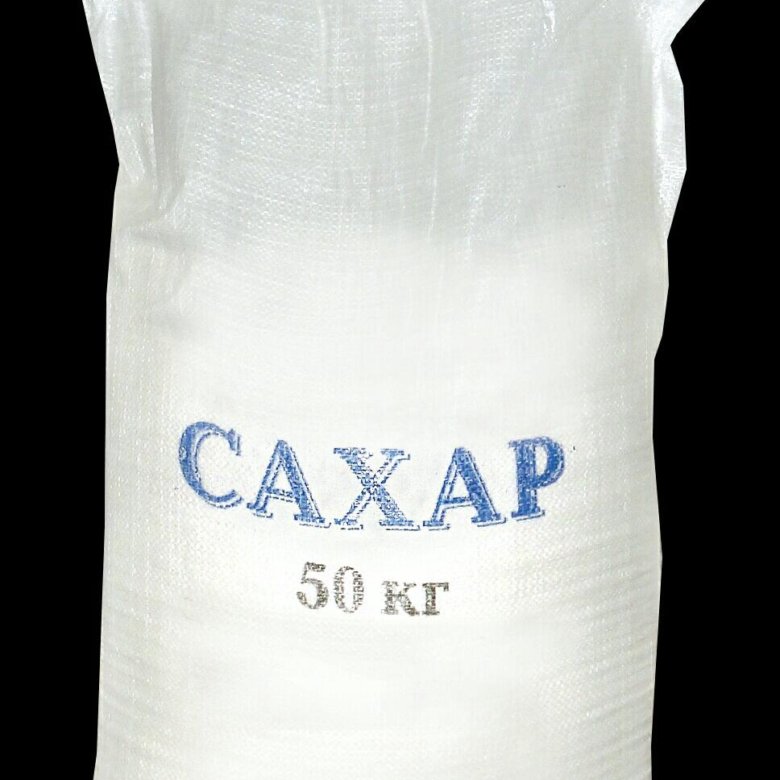 Сахар 50 кг купить дешево. Сахар мешок. Сахарный песок мешок 50 кг. Сахар в мешках по 50 кг. Сахар 50 кг.