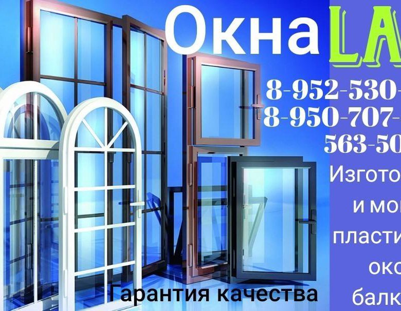 Пластиковые окна в смоленске фирмы. Белорусские окна смоленск. Пластиковые окна смоленск. Смоленске окна отзывы. Крупская 44 смоленск на карте.