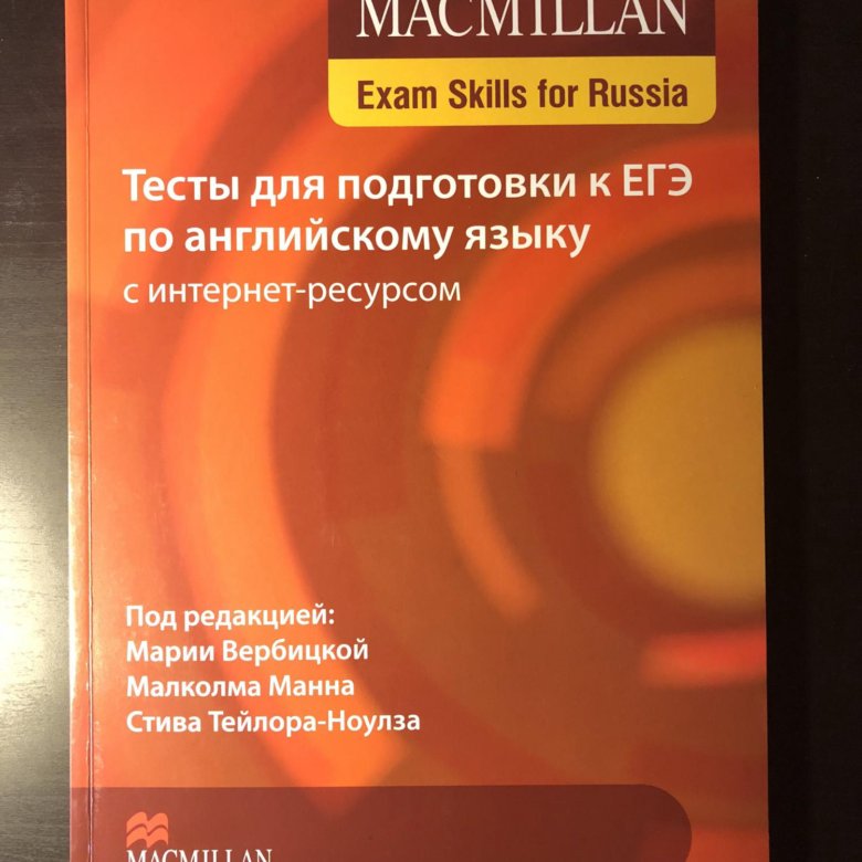 Macmillan for russian state exam