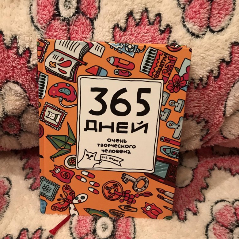 365 Дней Какой Магазин