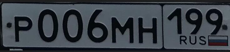 Шестой номер. 006 Номер. Гос номер 006. Номера 06. Номерной знак 06на.