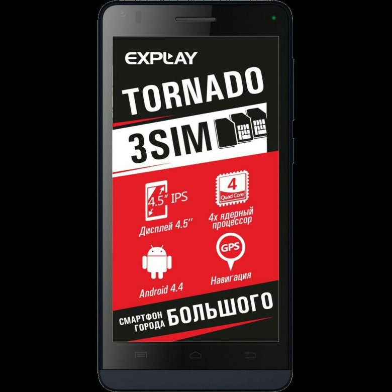 Explay tornado. Смартфон Explay Tornado. Explay Tornado 3g. Tornado телефон. Эксплей Торнадо 3 сим карты.