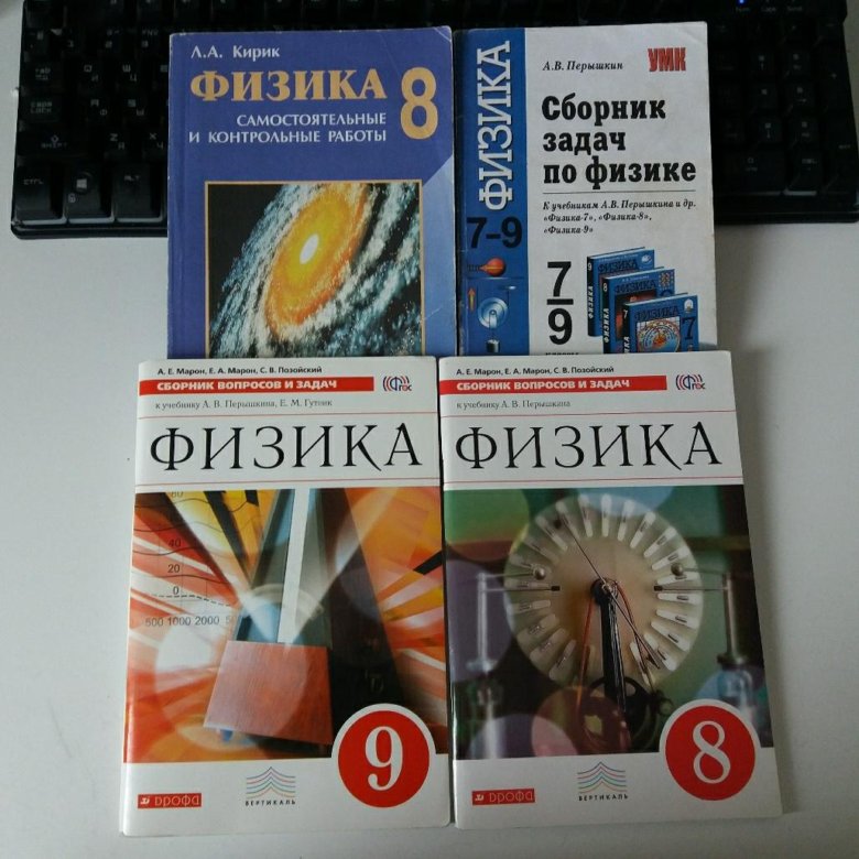 Решебник По Сборнику Вопросов И Задач По Физике 8 Класс Марон.