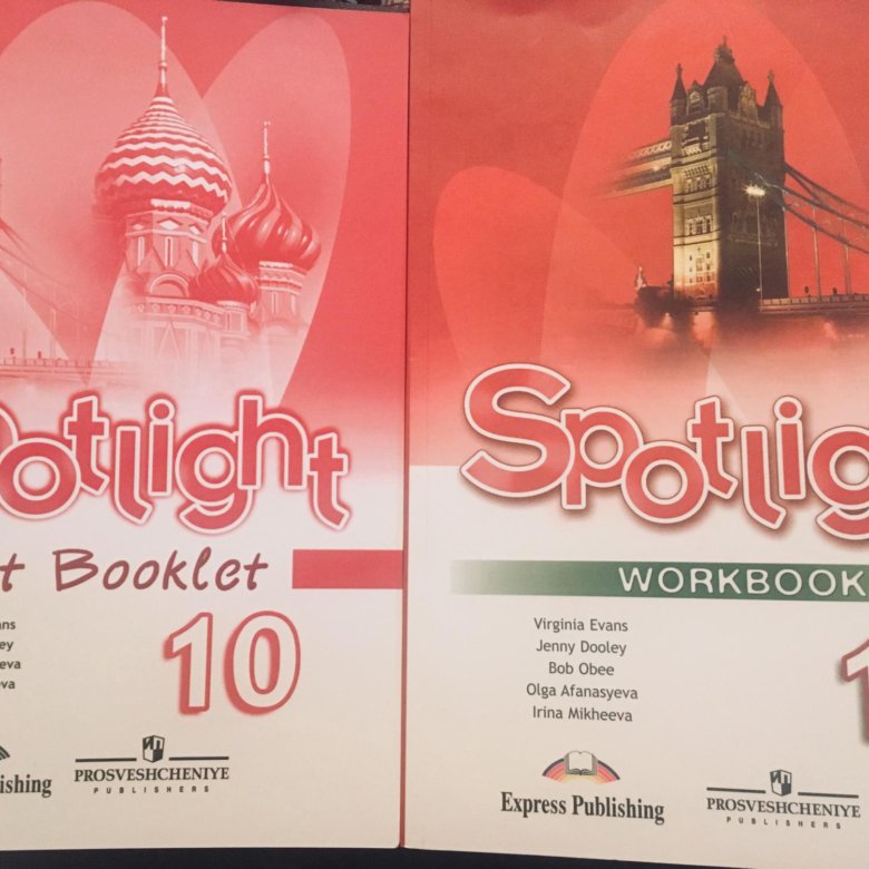 Spotlight test booklet. Английский 10 класс Test booklet Spotlight. Test booklet 10 класс Spotlight. Test book 10 класс Spotlight. Spotlight 10 Workbook.