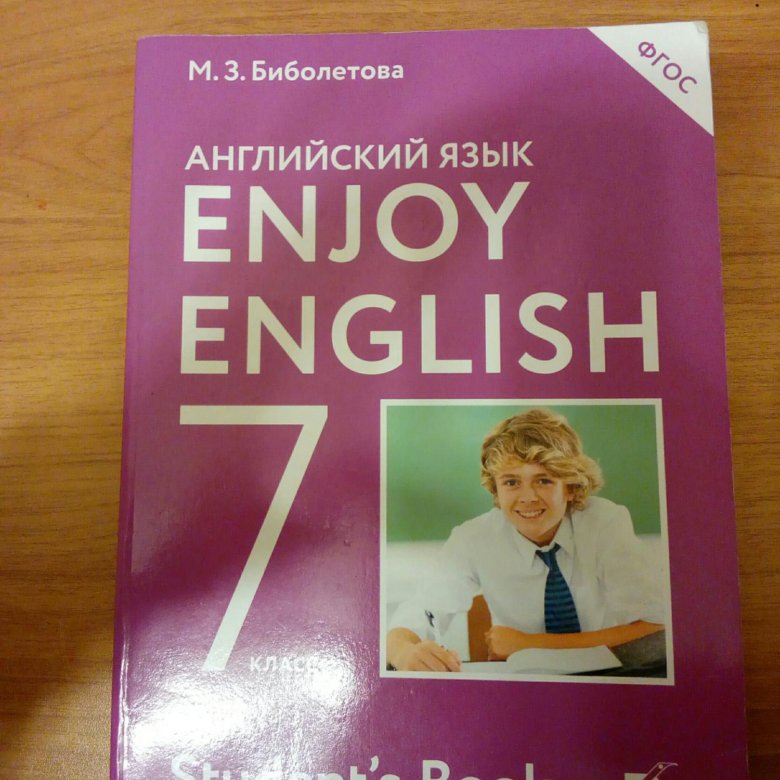 Английский язык 7 класс биболетова. Биболетова 7 класс. Английский язык 7 класс биболетова учебник. Английский язык бекбвлетова 7к.