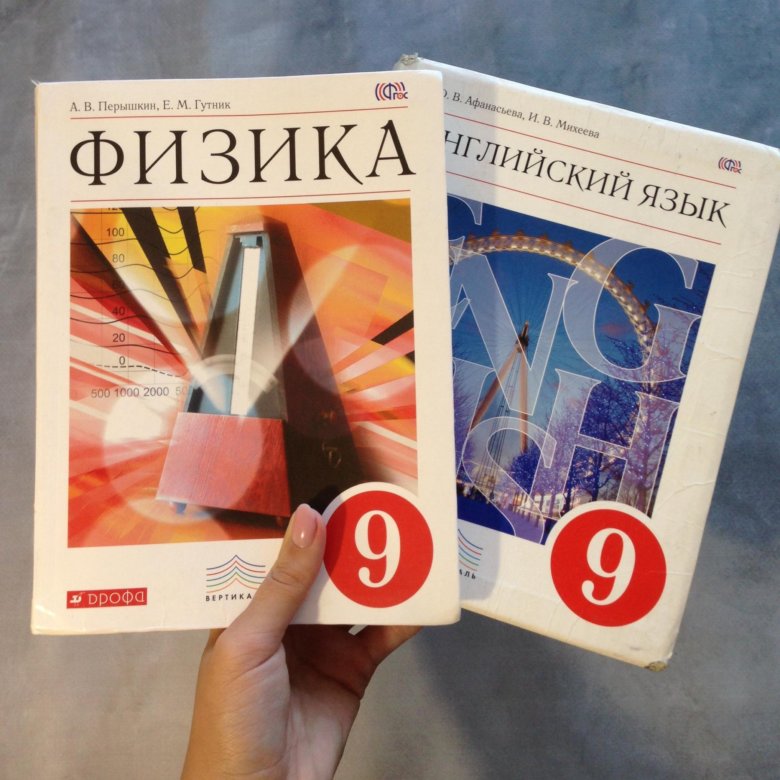 Электронные учебники 9 класс. Учебники 9 класс. Книги 9 класс. Фото учебников 9 класса. Учебники девятый класс.