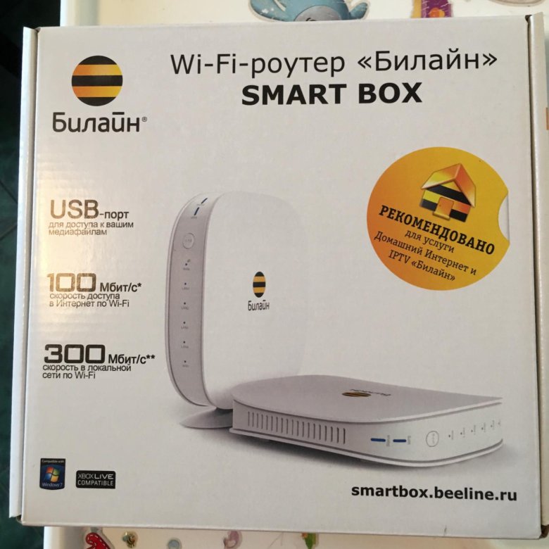 Wi fi роутер билайн smart box. Роутер Билайн 2022. WIFI роутер Билайн Smart Box. Роутер Билайн смарт бокс гига.