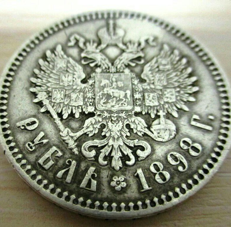Создание серебряного рубля