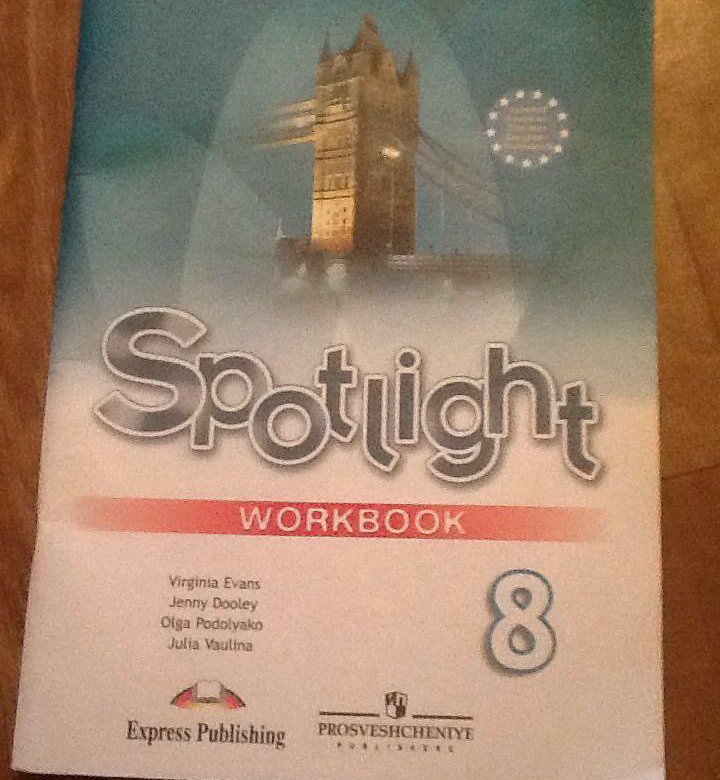 Английский в фокусе 8 рабочая тетрадь. Рабочая тетрадь по англ яз 6 класс Spotlight. Spotlight 2 Workbook. Эванс 9 класс. Дорожка 5 к учебнику Spotlight.