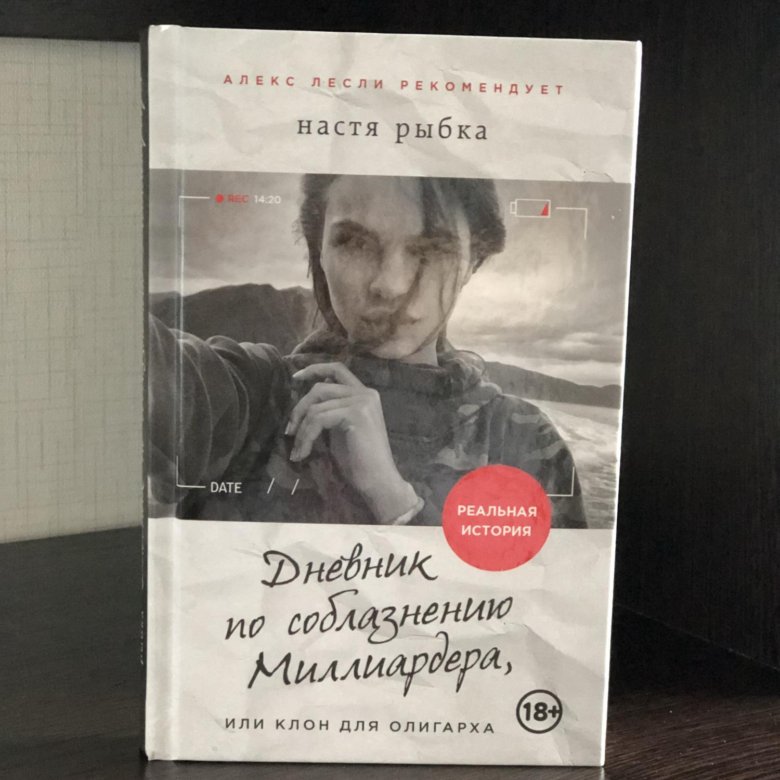 Книга дочь не по плану для олигарха мила дали