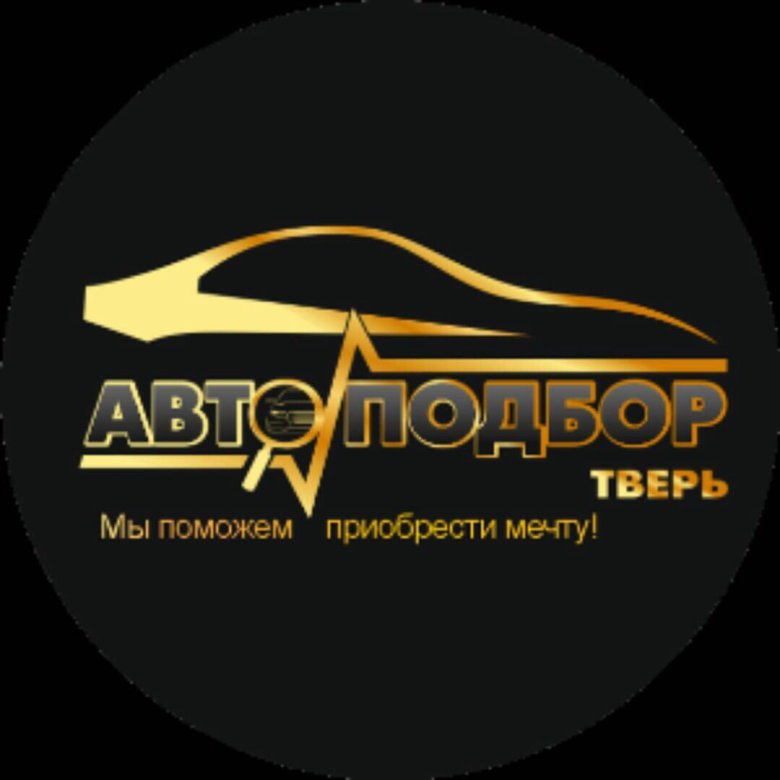 Автоподбор Тверь. Пятая передача Тверь. Логотип федоператор Тверь.