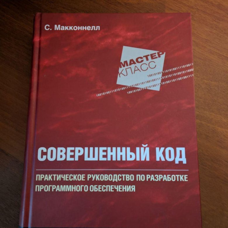 Книга код автор