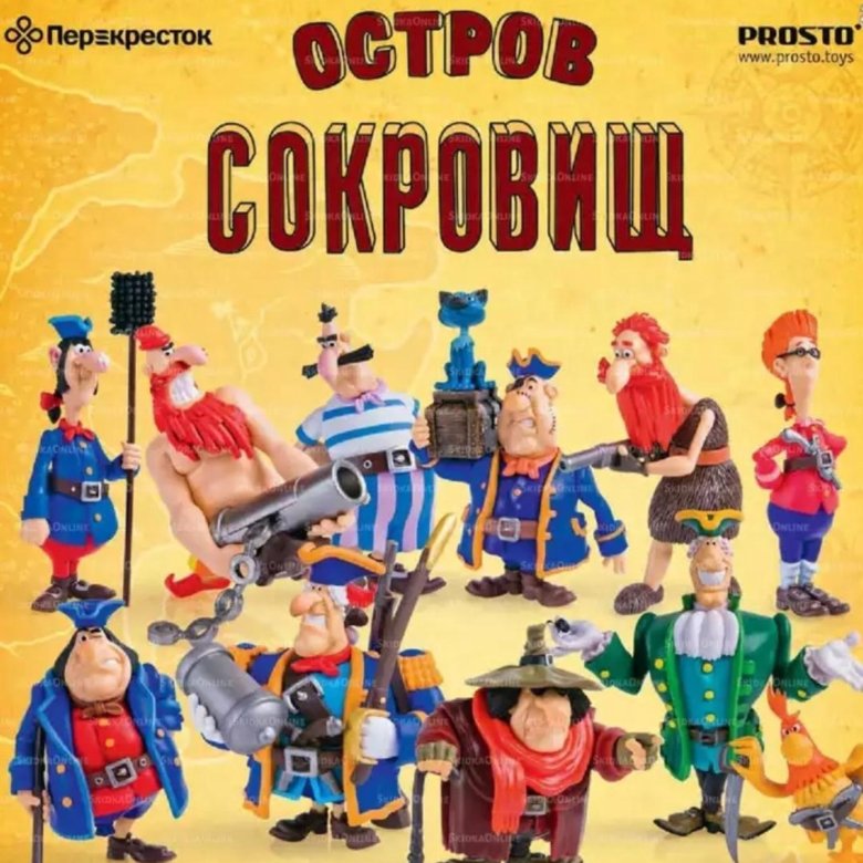 Магазин Игрушек Остров Сокровищ Каталог Товаров