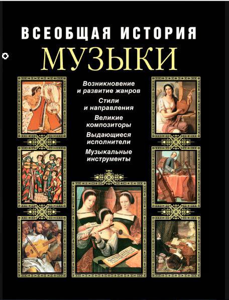Внимание срочно!Приведите свои примеры исторических источников(Напишите не менее