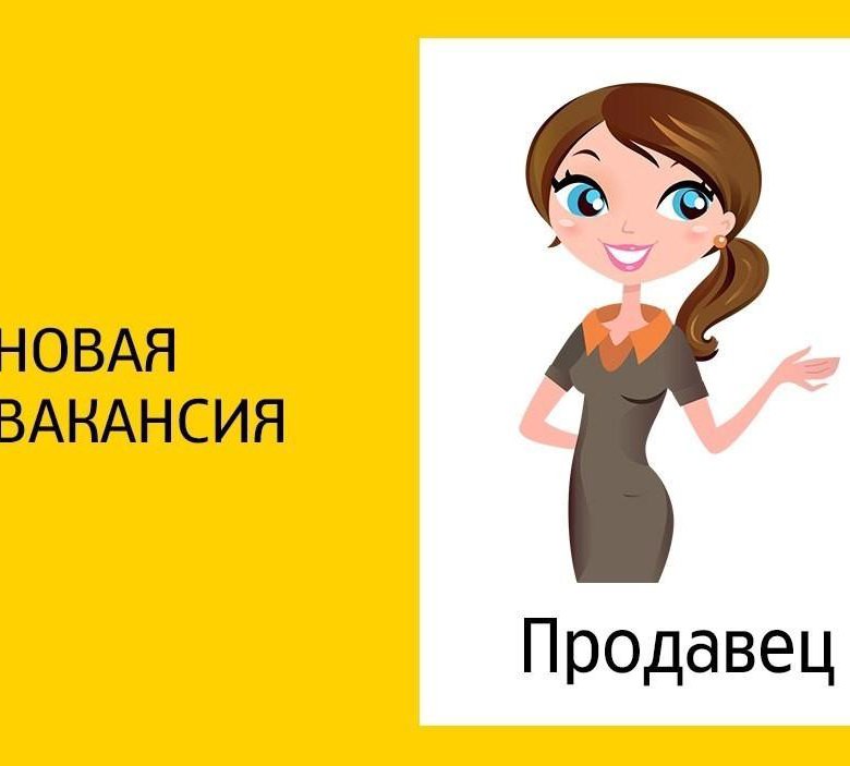 Подработка В Магазине Одежды Москва