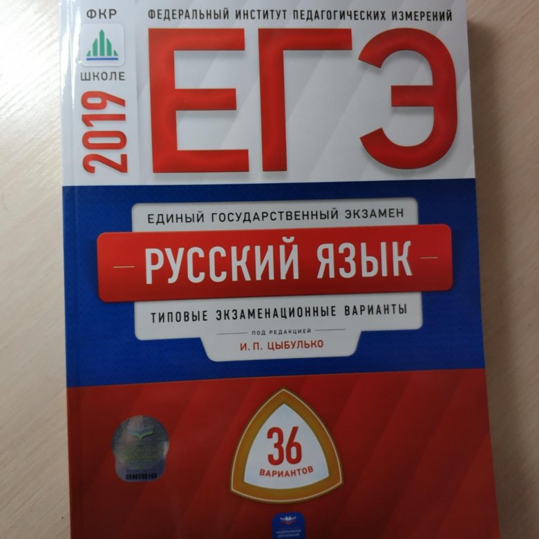 Вариант рохлова егэ биология. Рохлов ЕГЭ. Сборник Рохлова ЕГЭ биология. Рохлов ЕГЭ 2019. Сборник Рохлова ЕГЭ биология 2024.