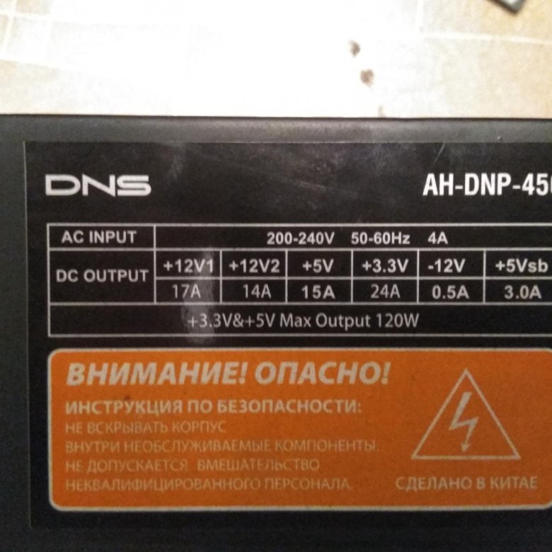 Dns finepower dnp 500 схема