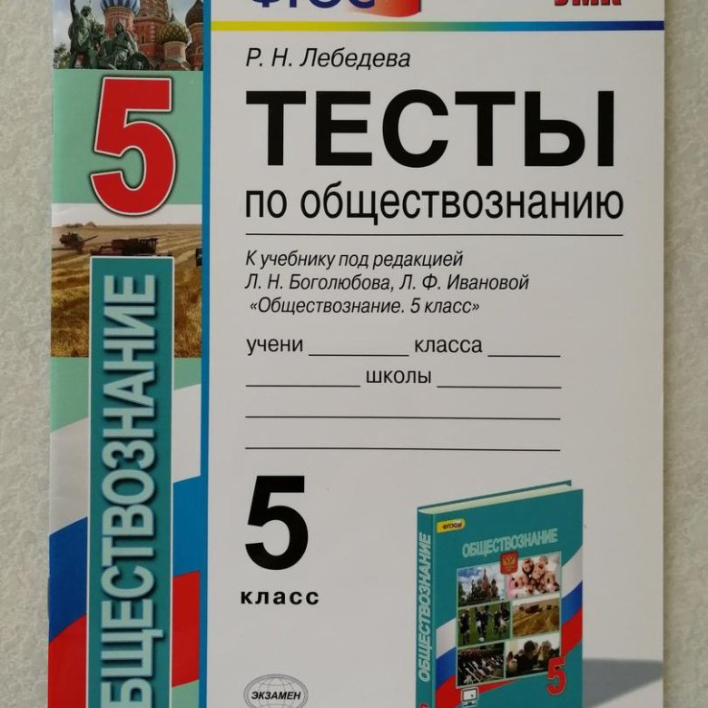 Темы проектов по обществознанию 7 класс фгос боголюбов