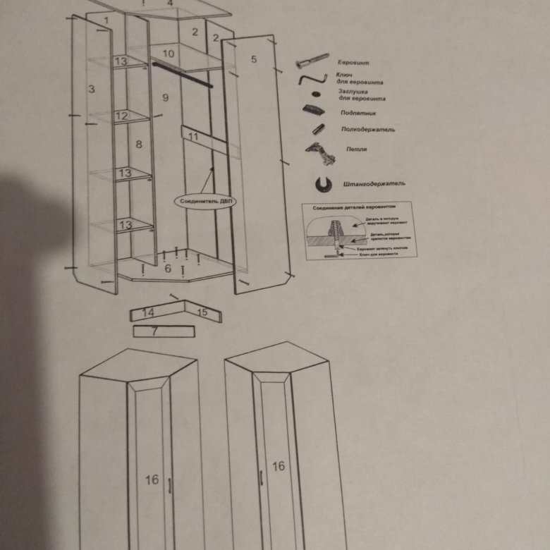 Шкаф угловой сакура схема сборки