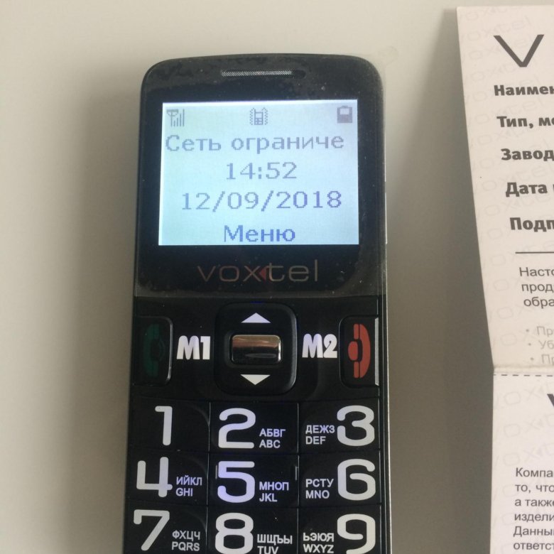 31 августа на телефоне. Voxtel rx500. Телефон Voxtel для пожилых. Телефон для пожилых людей Voxtel RX-505. Вокстель для пенсионеров телефон.