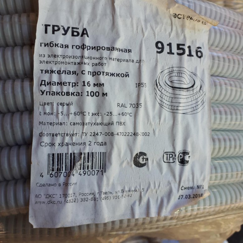 Труба гофра сертификат. Трубы гибкие гофрированные ту-2247-008-47022248-2002. Гофра DKC